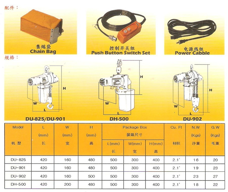 FH在线,长沙电动葫芦,长沙钢丝绳,电子吊秤哪里的好