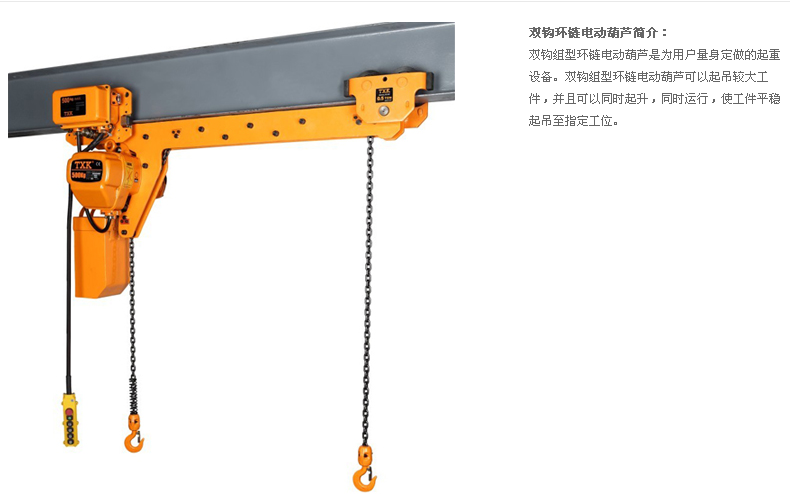 FH在线,长沙电动葫芦,长沙钢丝绳,电子吊秤哪里的好