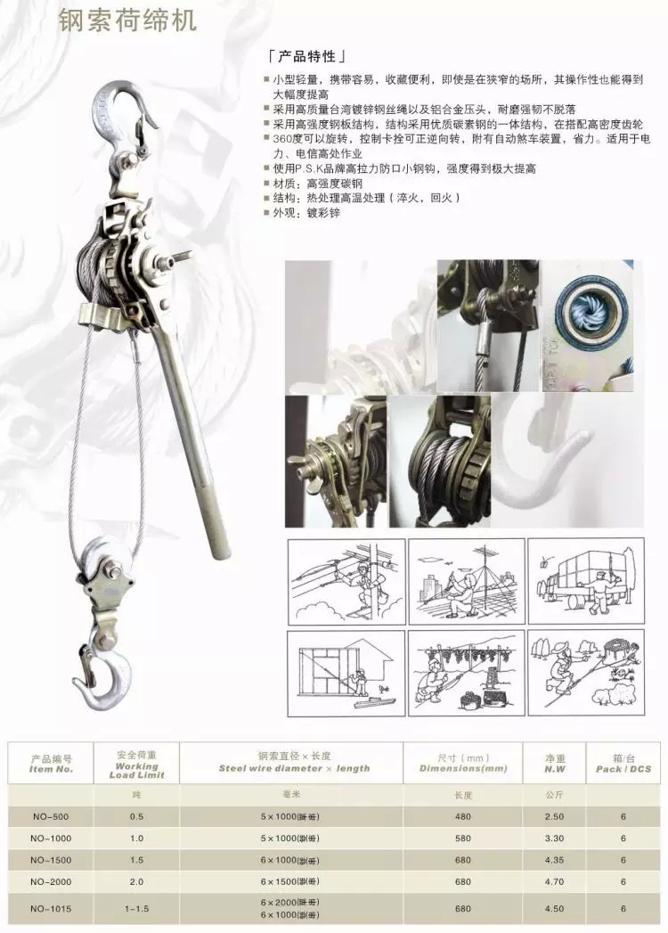 FH在线,长沙电动葫芦,长沙钢丝绳,电子吊秤哪里的好