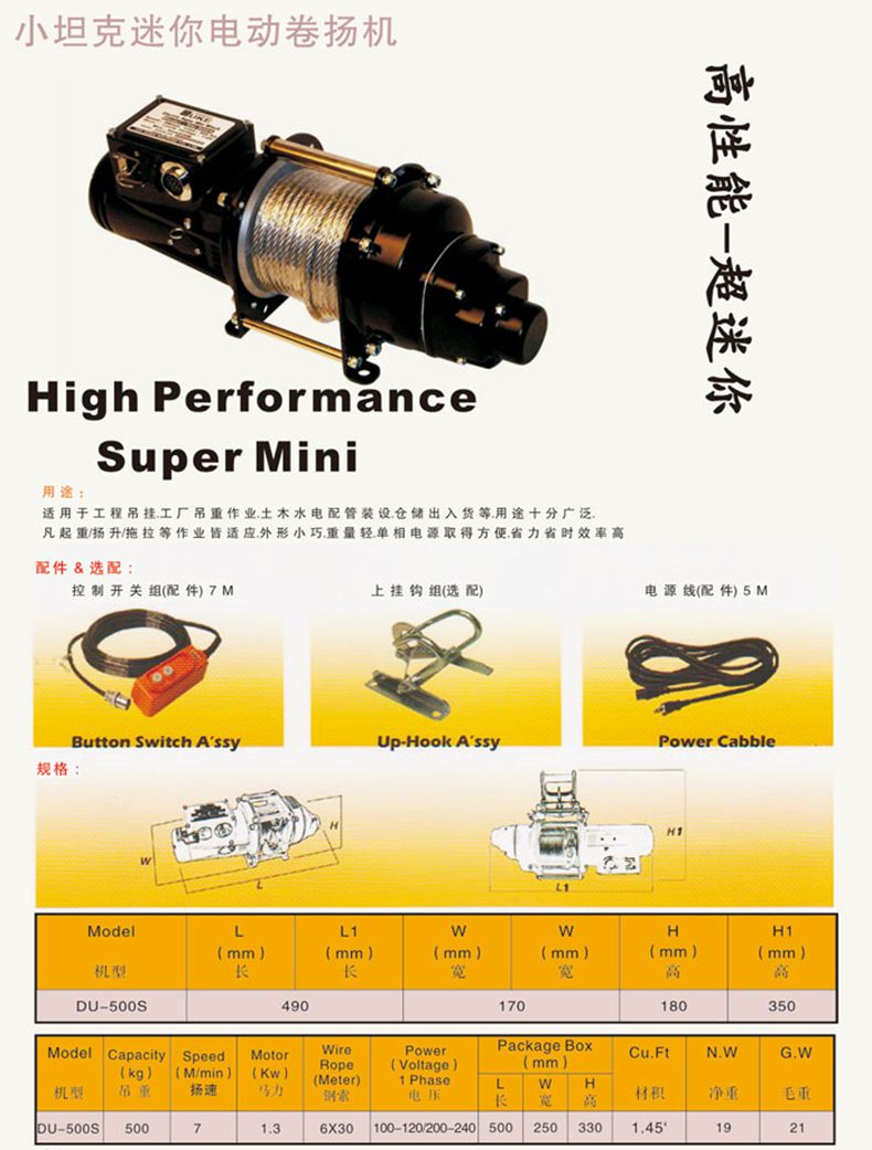 FH在线,长沙电动葫芦,长沙钢丝绳,电子吊秤哪里的好